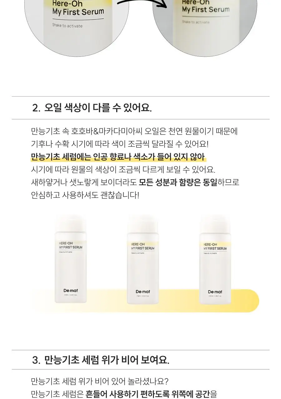 [원조버블세럼] 디마프 히어로 마이 퍼스트 세럼 50ml 상세페이지 34
